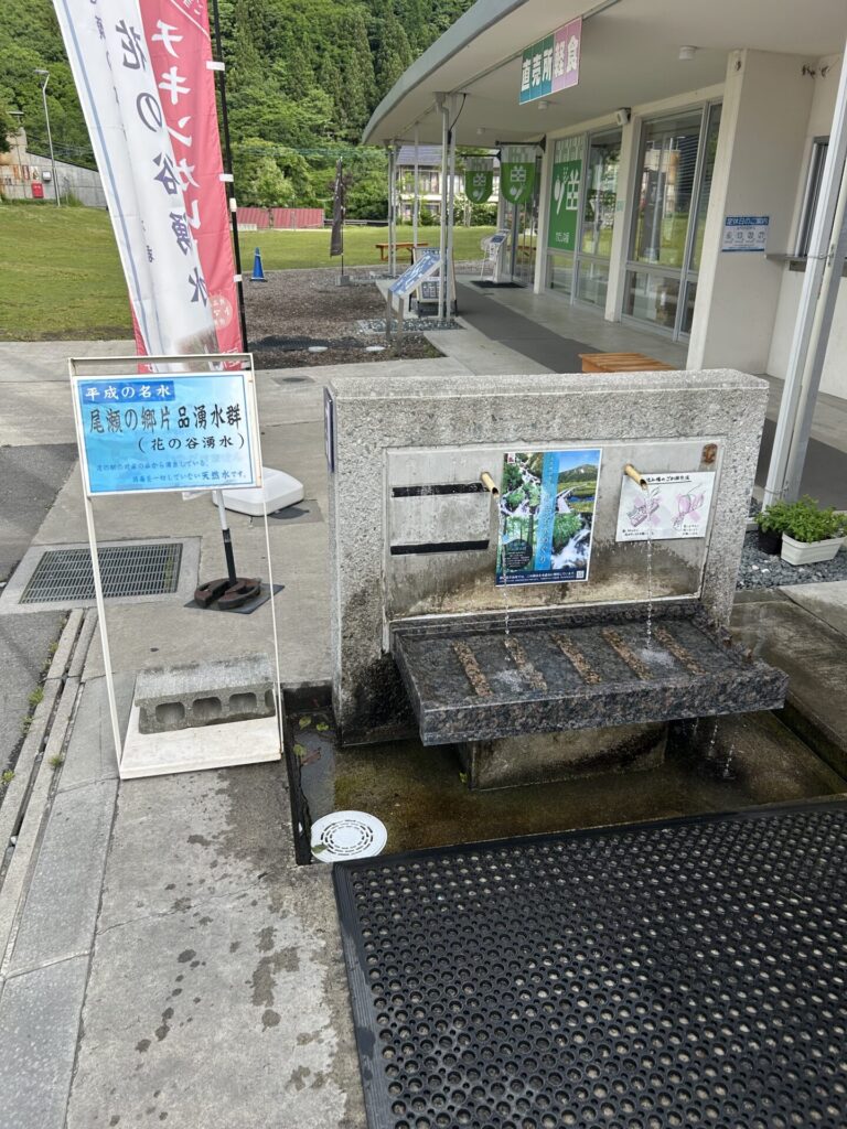 花の谷湧水